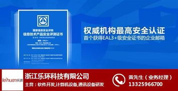 外贸狼 乐环科技信息系统集成服务的全方位解析与价格参考