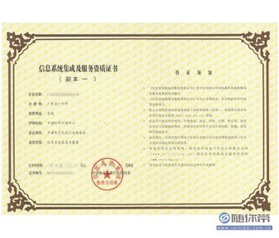 专业系统集成资质认定，为何选择多盈信息科技？